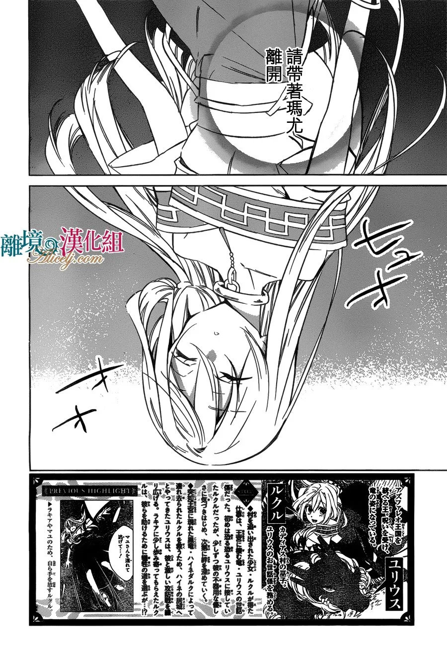 第18话 第3页