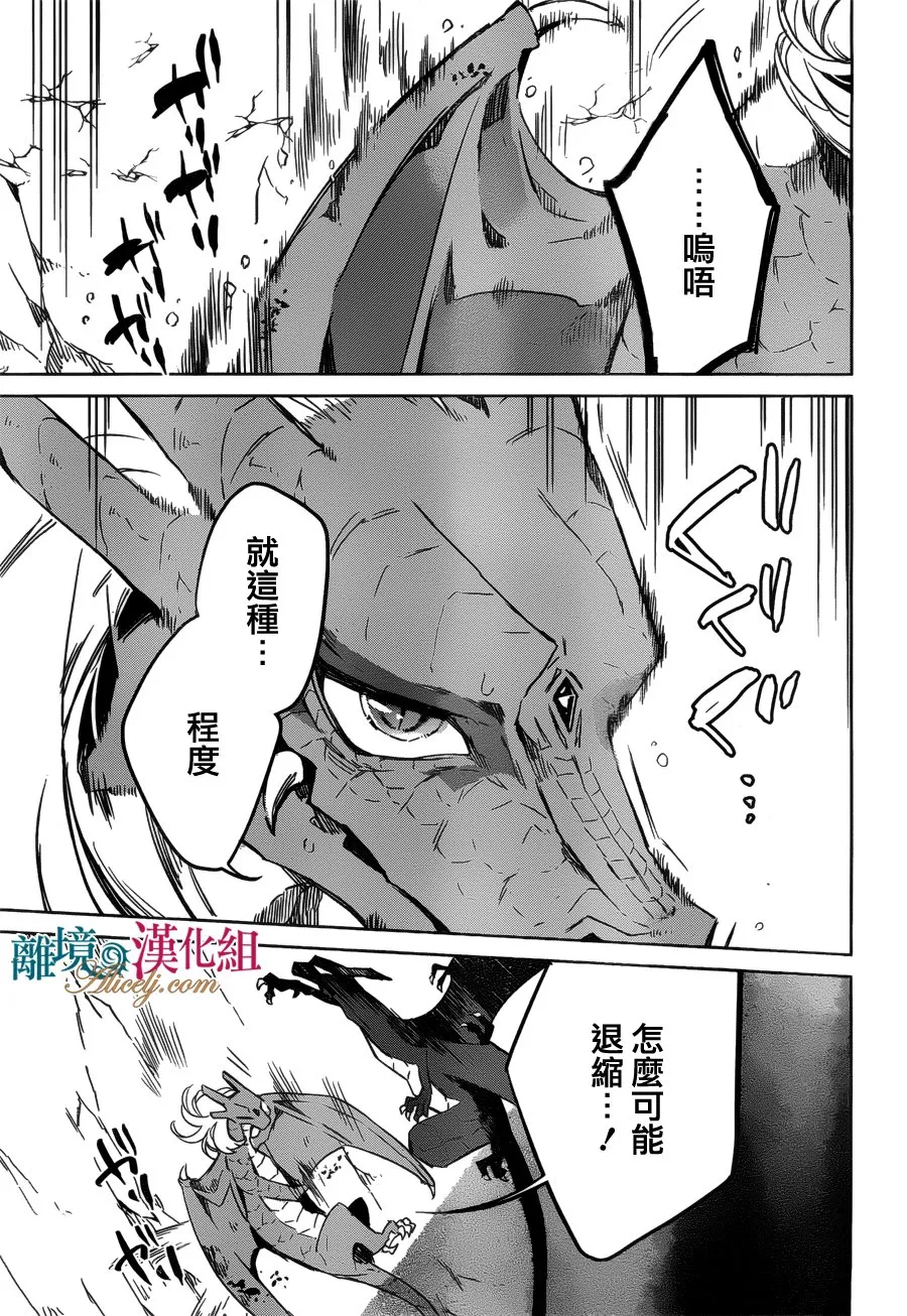 第18话 第6页
