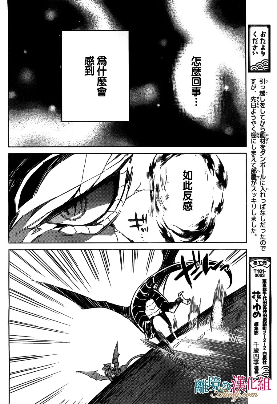 第18话 第11页