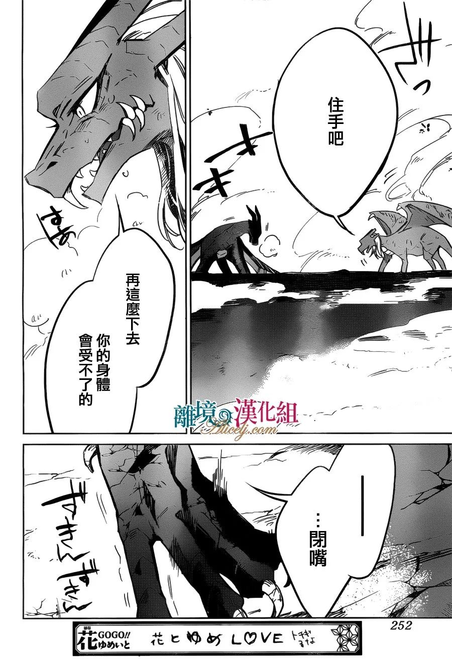 第18话 第13页