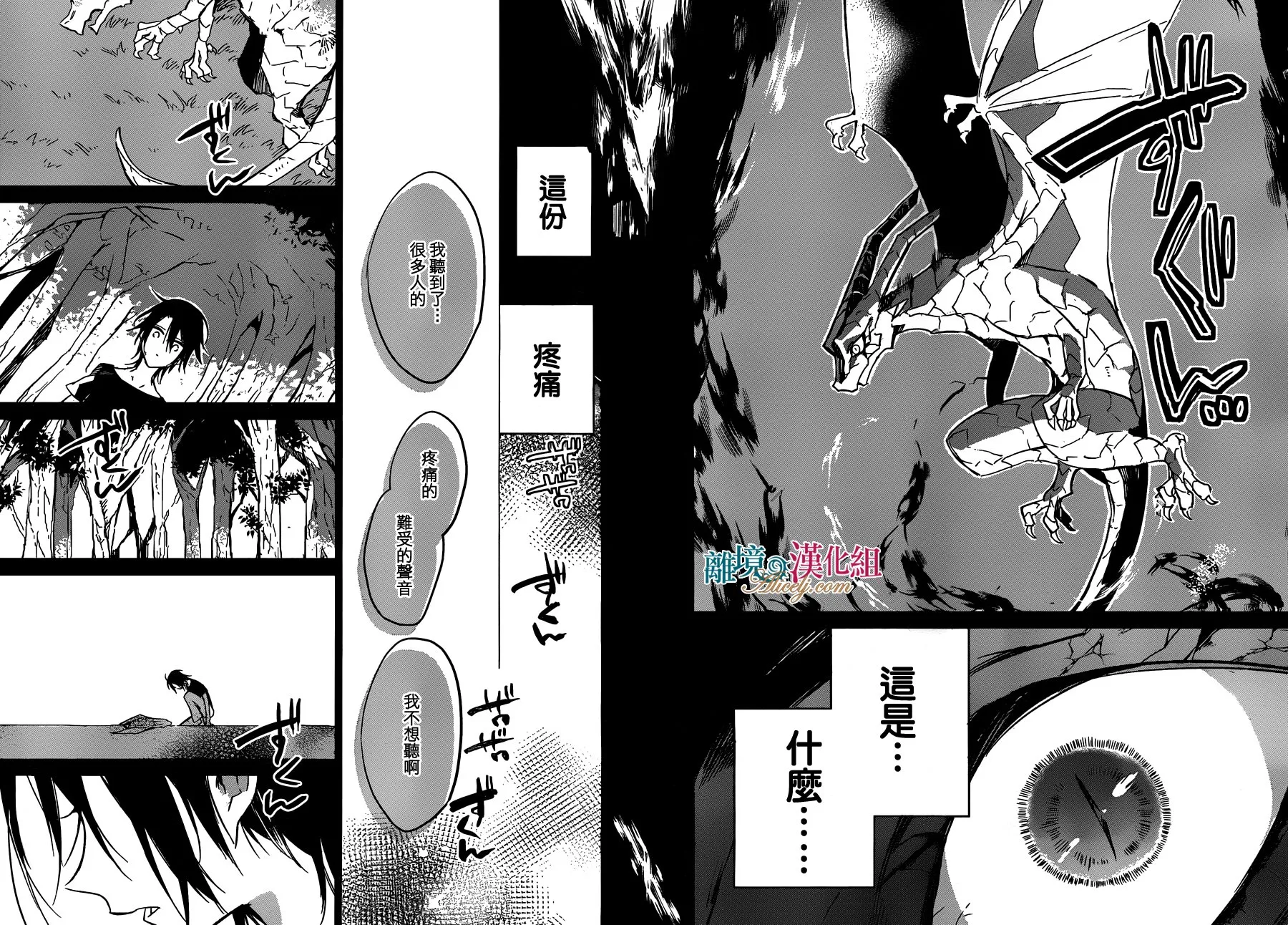 第18话 第16页