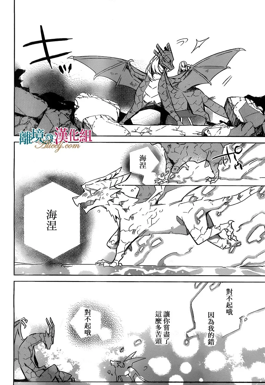 第18话 第21页