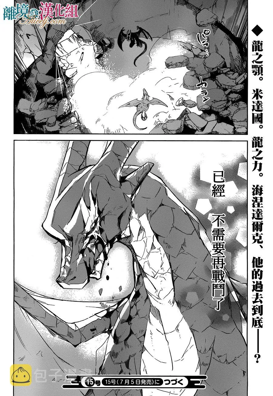 第18话 第23页