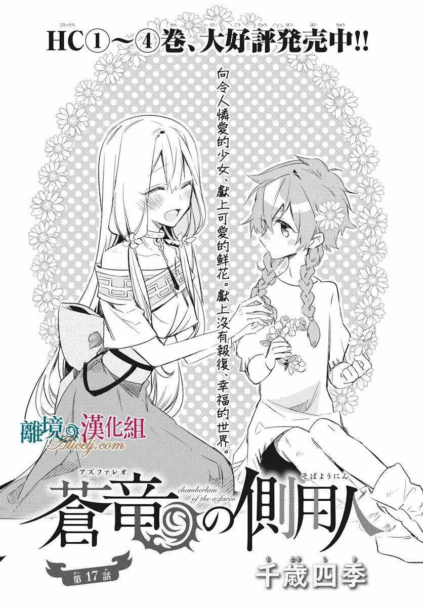 第17话 第1页