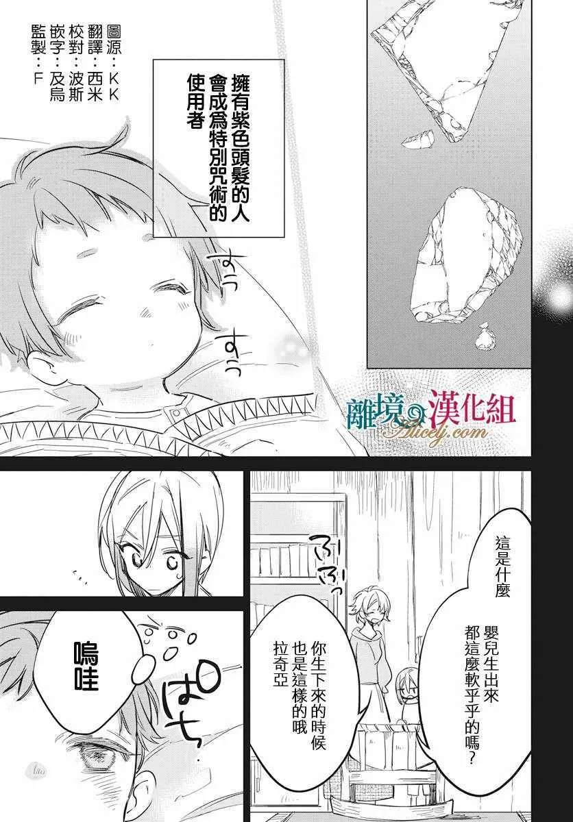 第17话 第3页