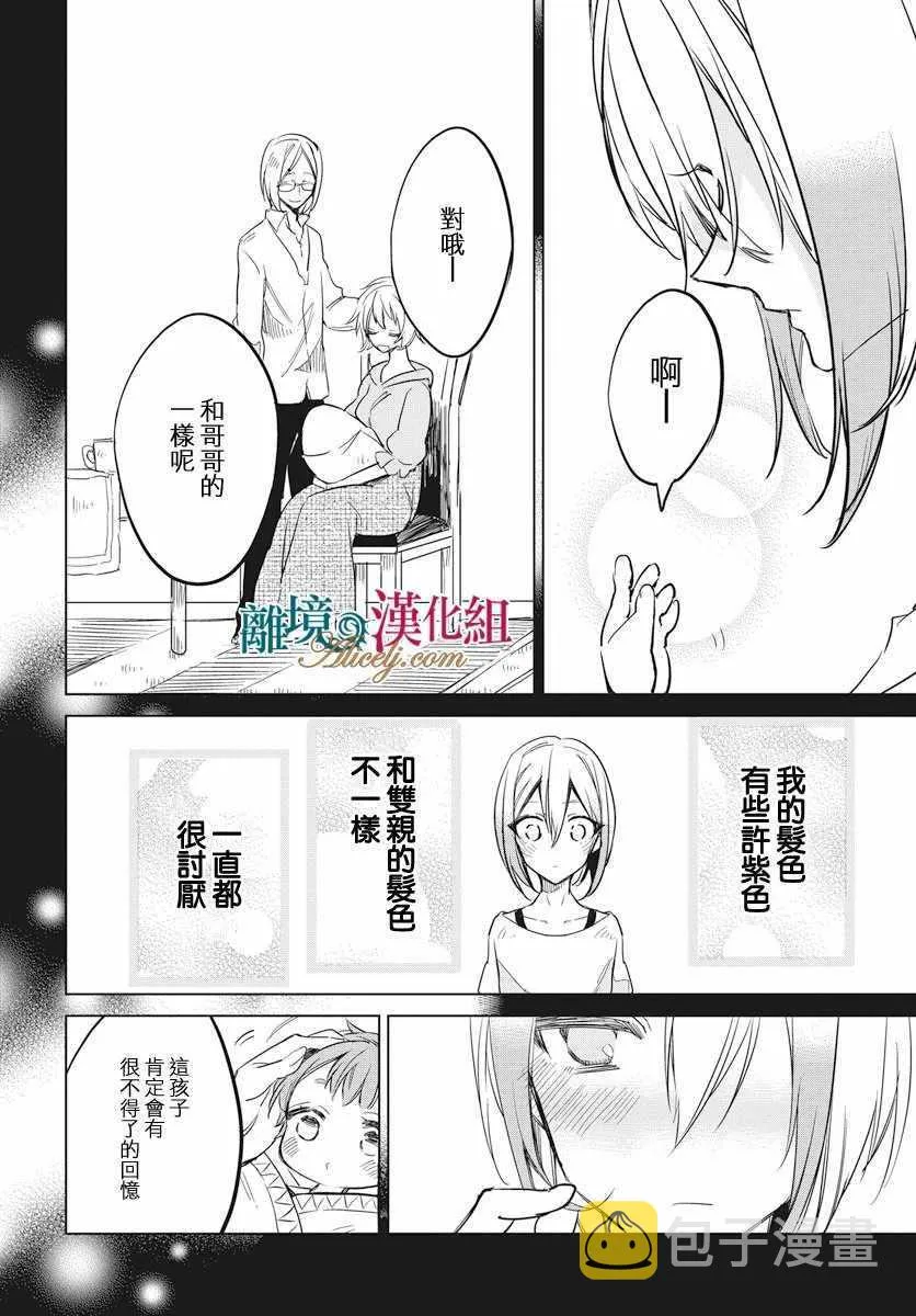 第17话 第4页