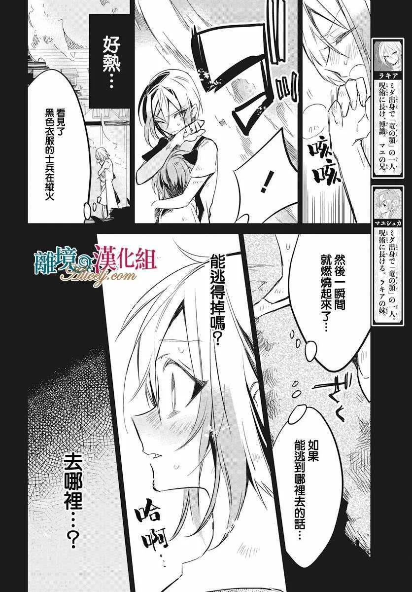 第17话 第6页