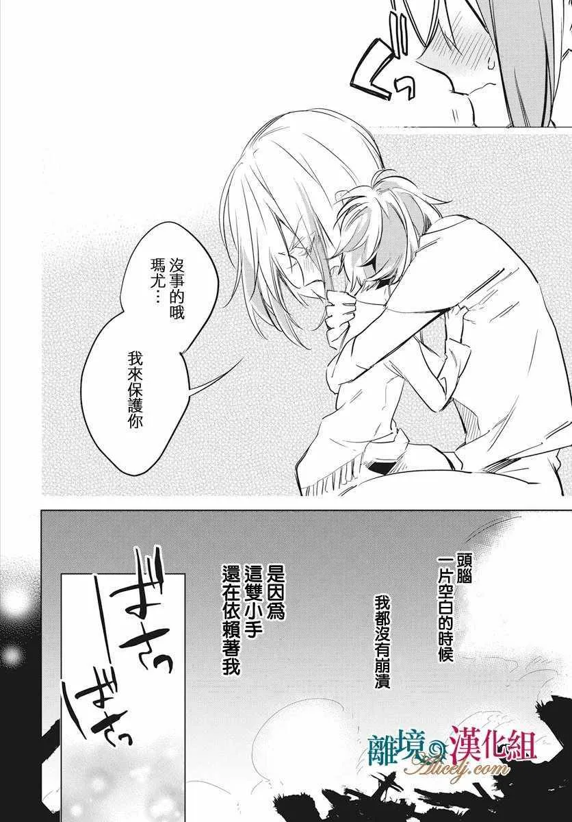 第17话 第8页
