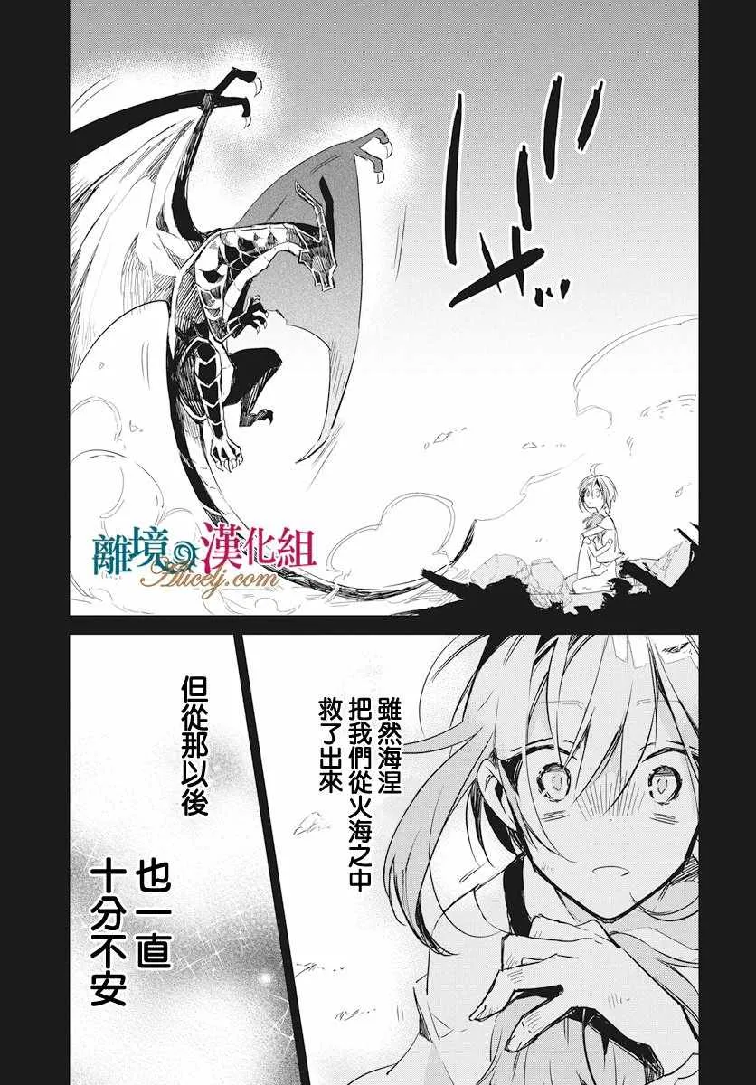 第17话 第9页