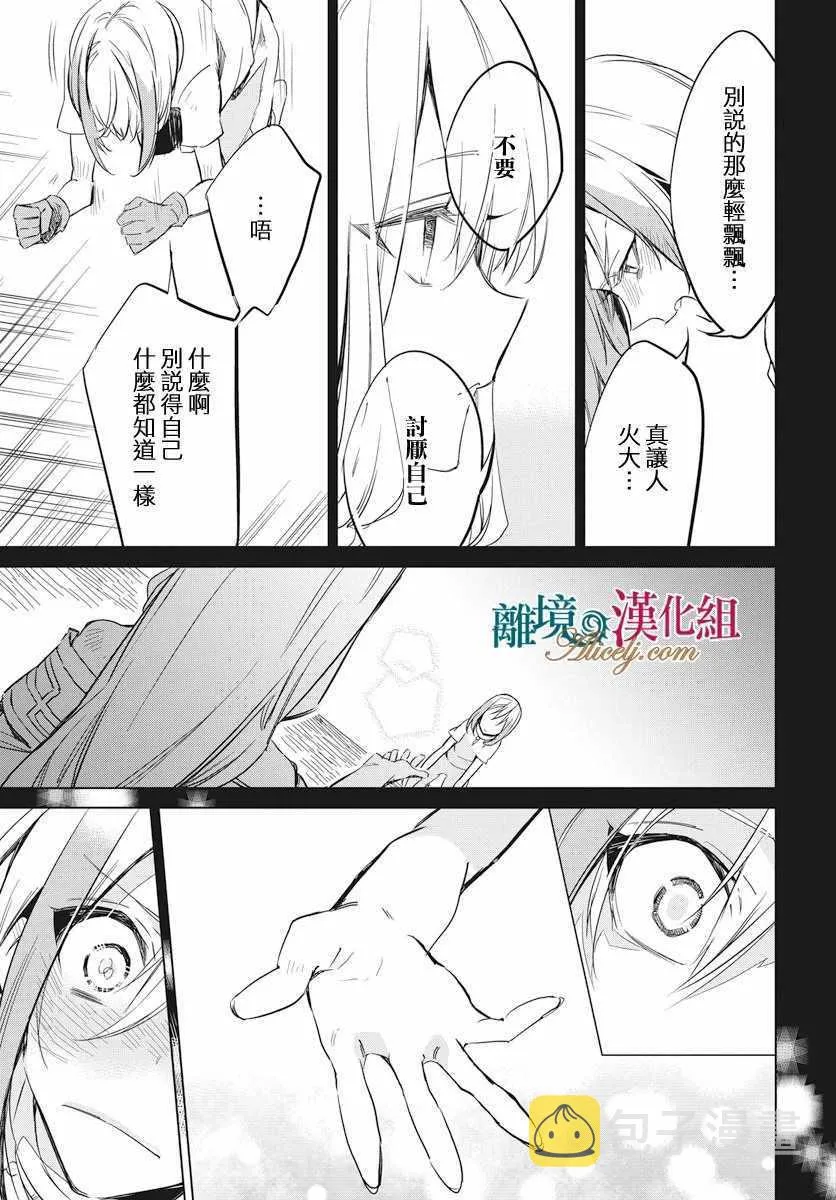 第17话 第11页