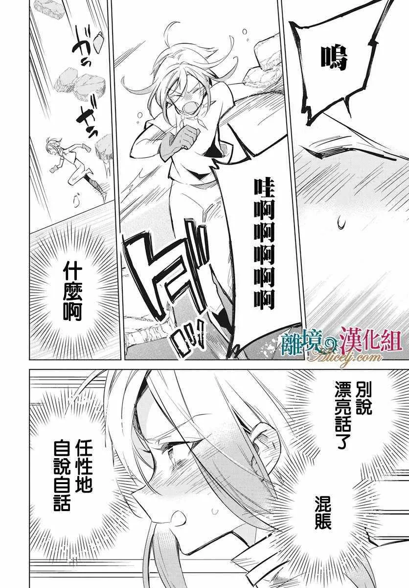 第17话 第12页
