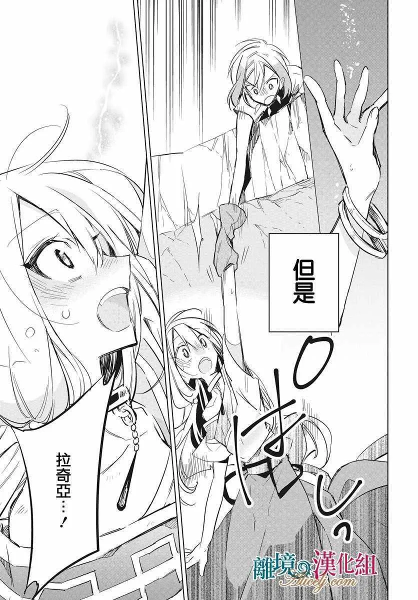 第17话 第13页