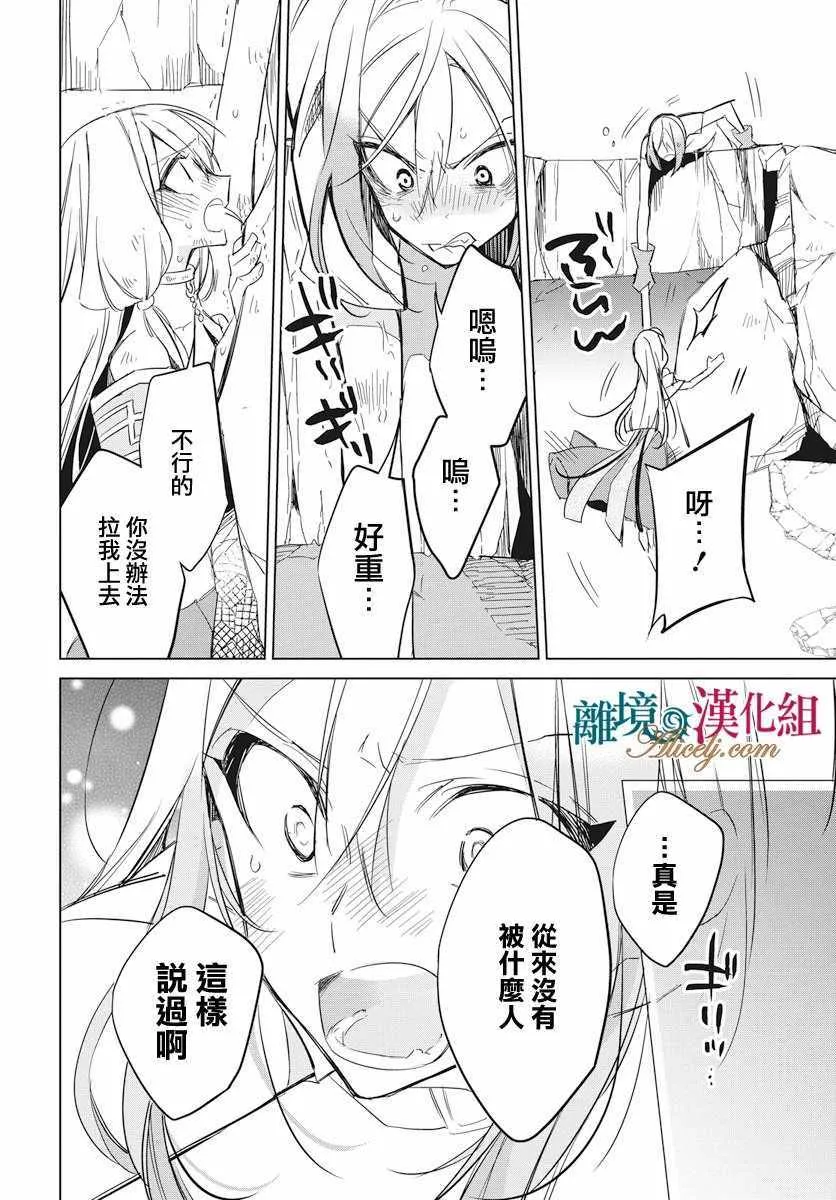 第17话 第14页