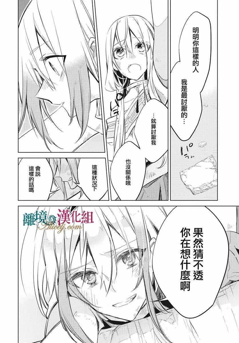 第17话 第16页