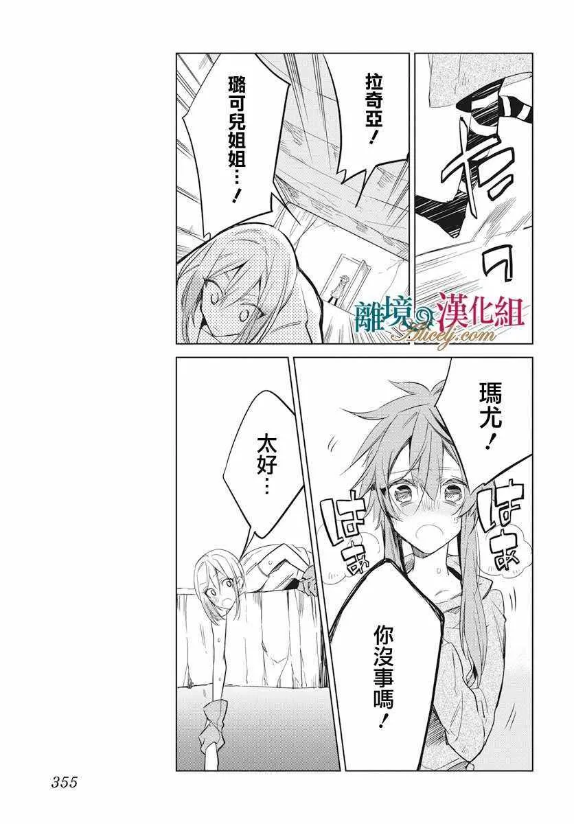 第17话 第17页