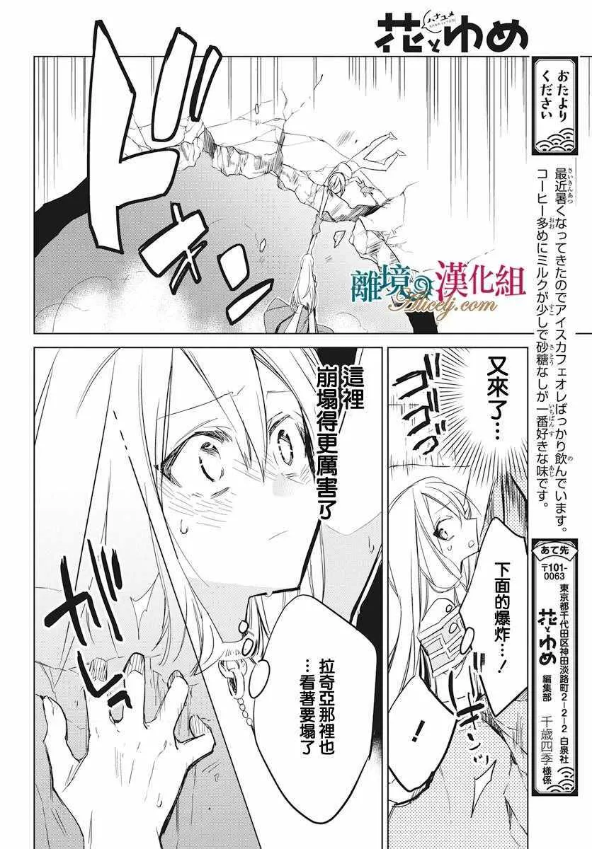 第17话 第18页