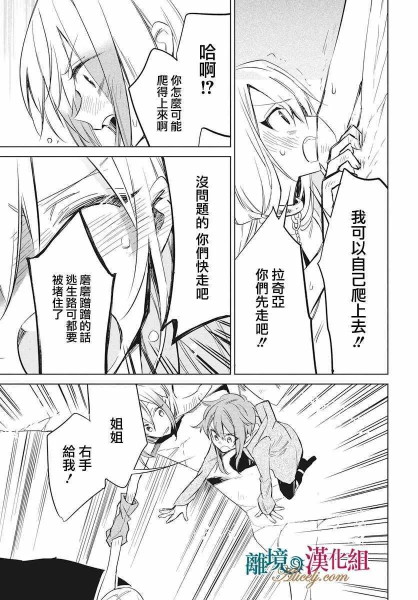 第17话 第19页