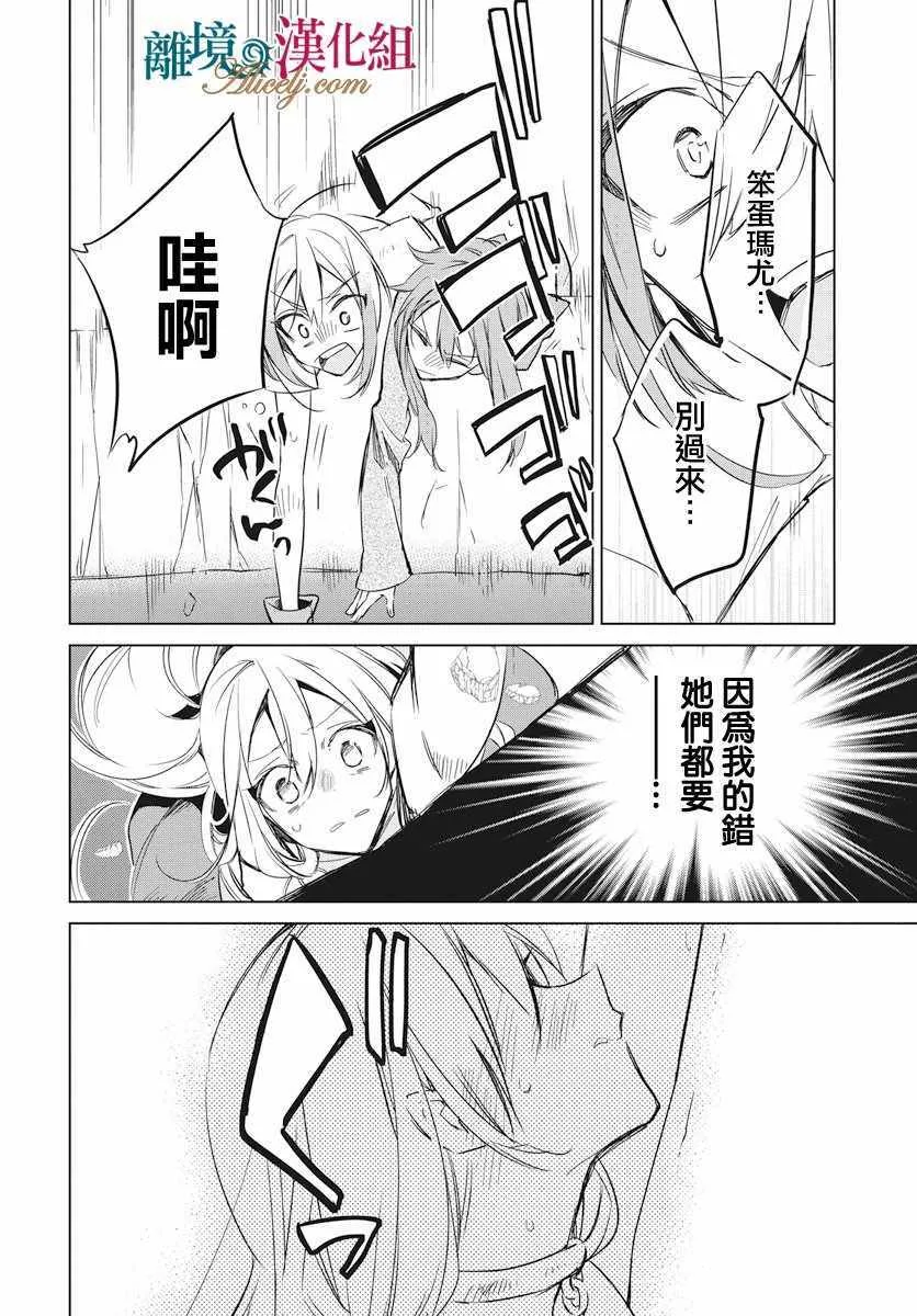 第17话 第20页