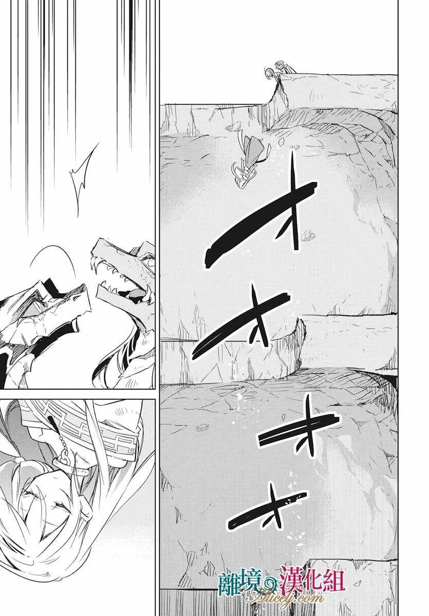 第17话 第23页