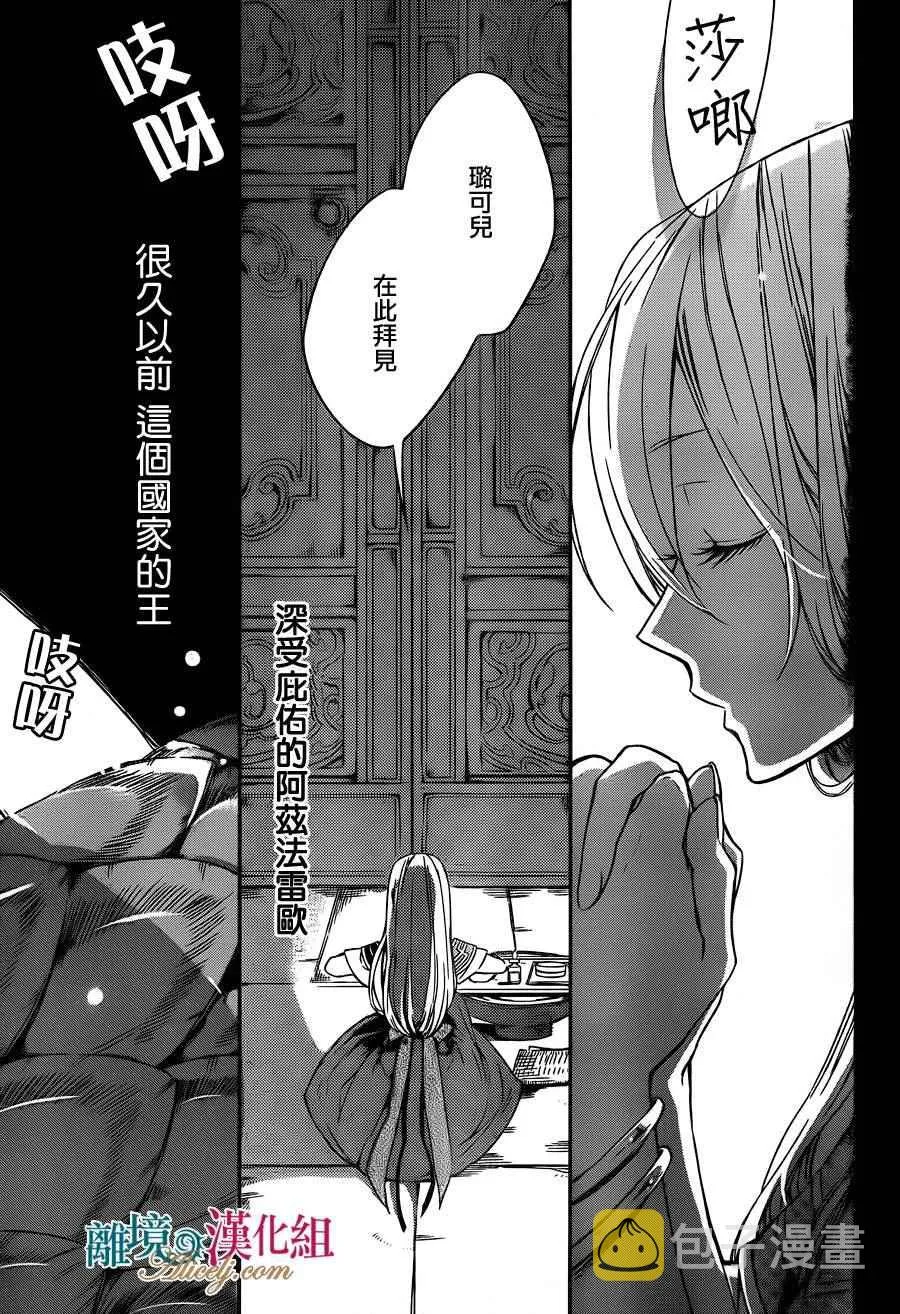 第1话 第2页