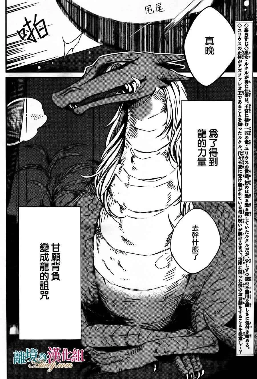第1话 第3页