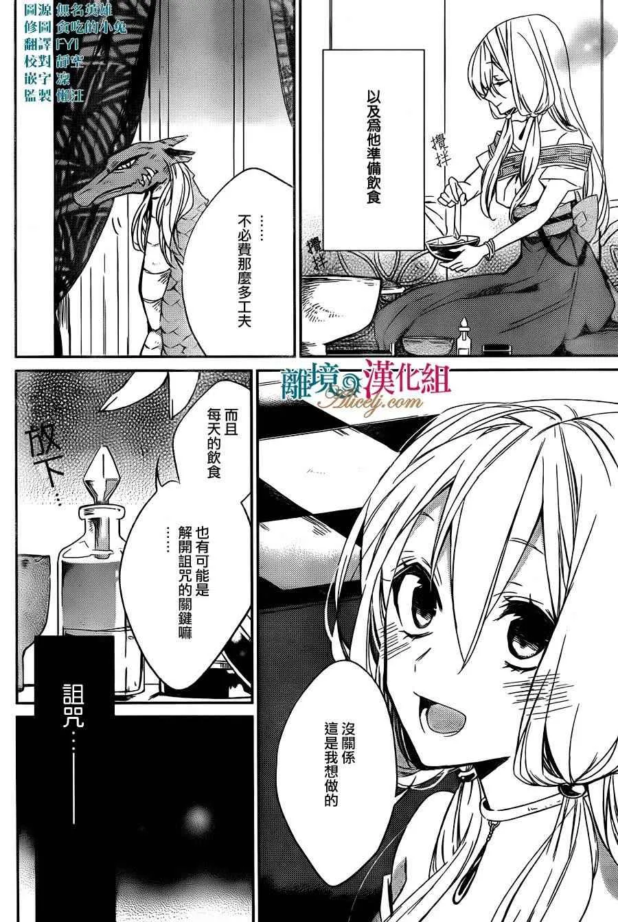 第1话 第5页