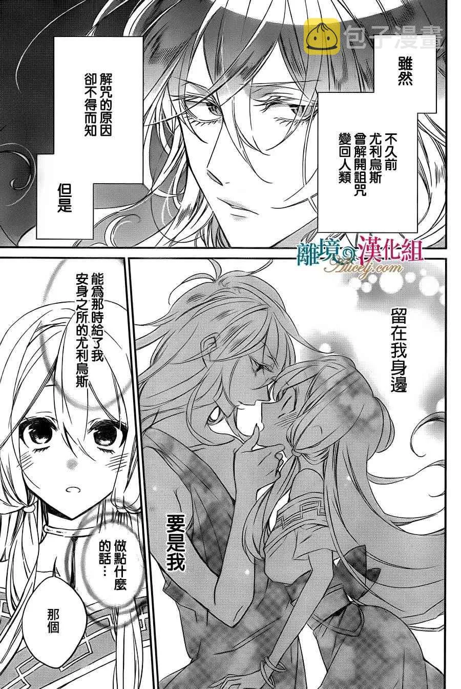 第1话 第6页