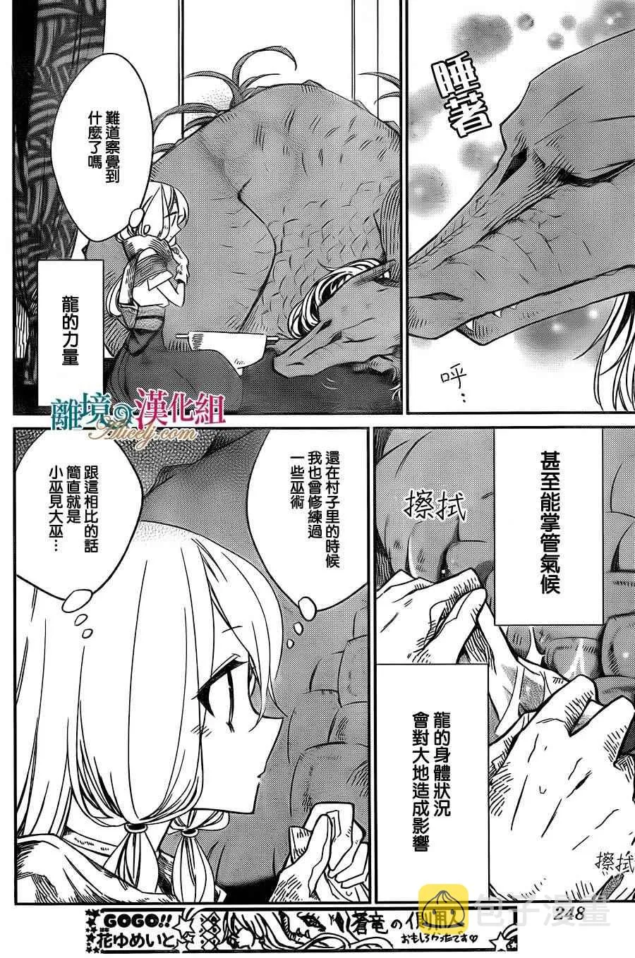 第1话 第7页