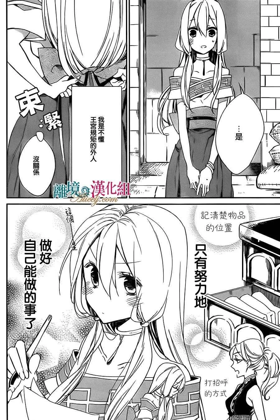 第1话 第13页