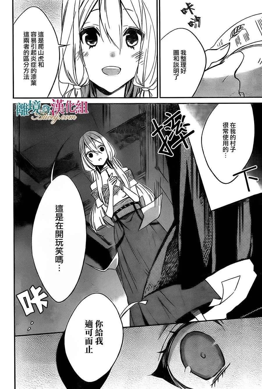 第1话 第15页