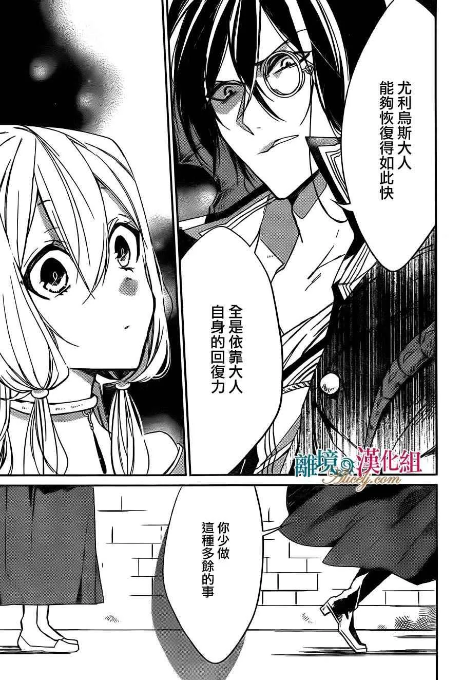 第1话 第16页