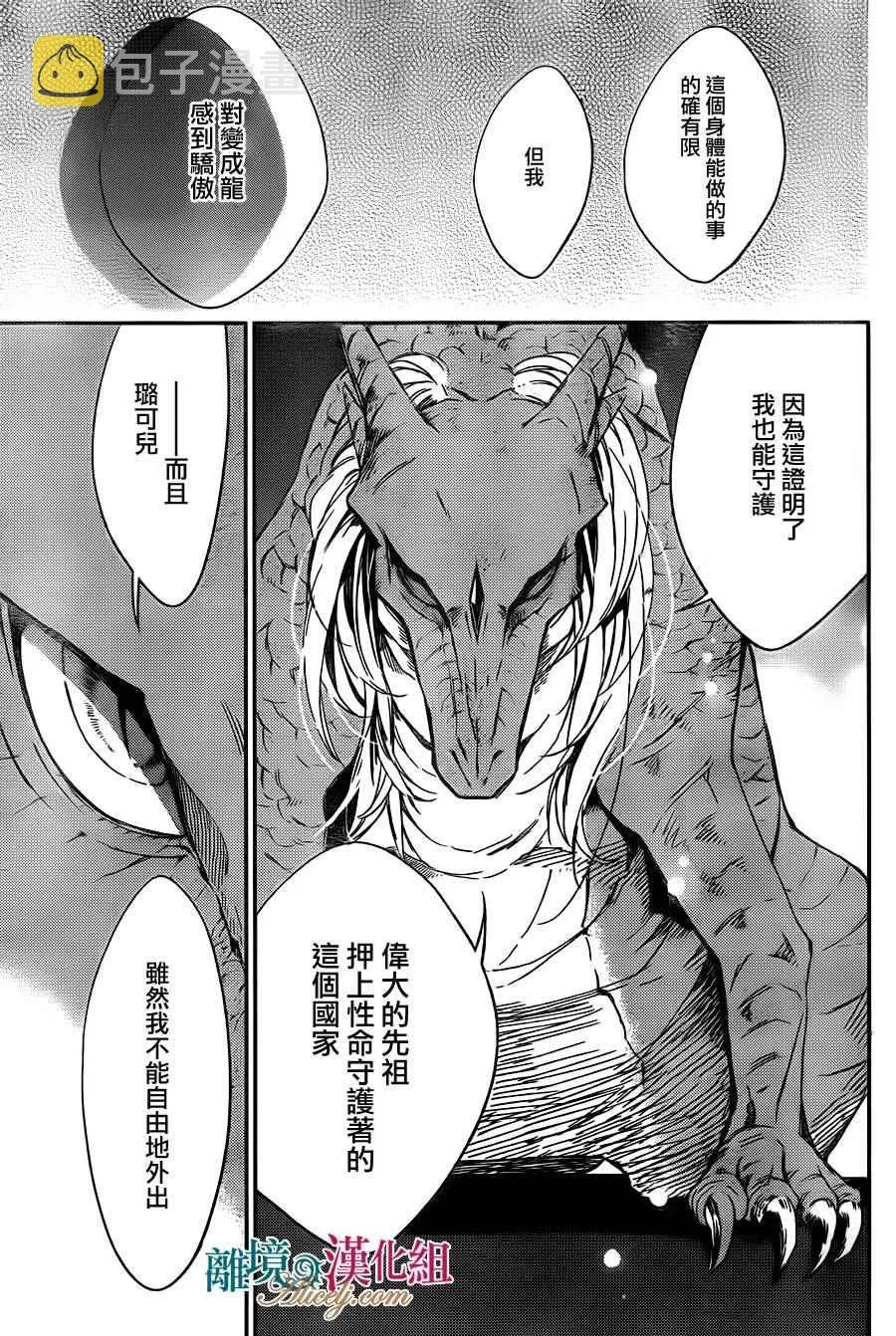 第1话 第20页