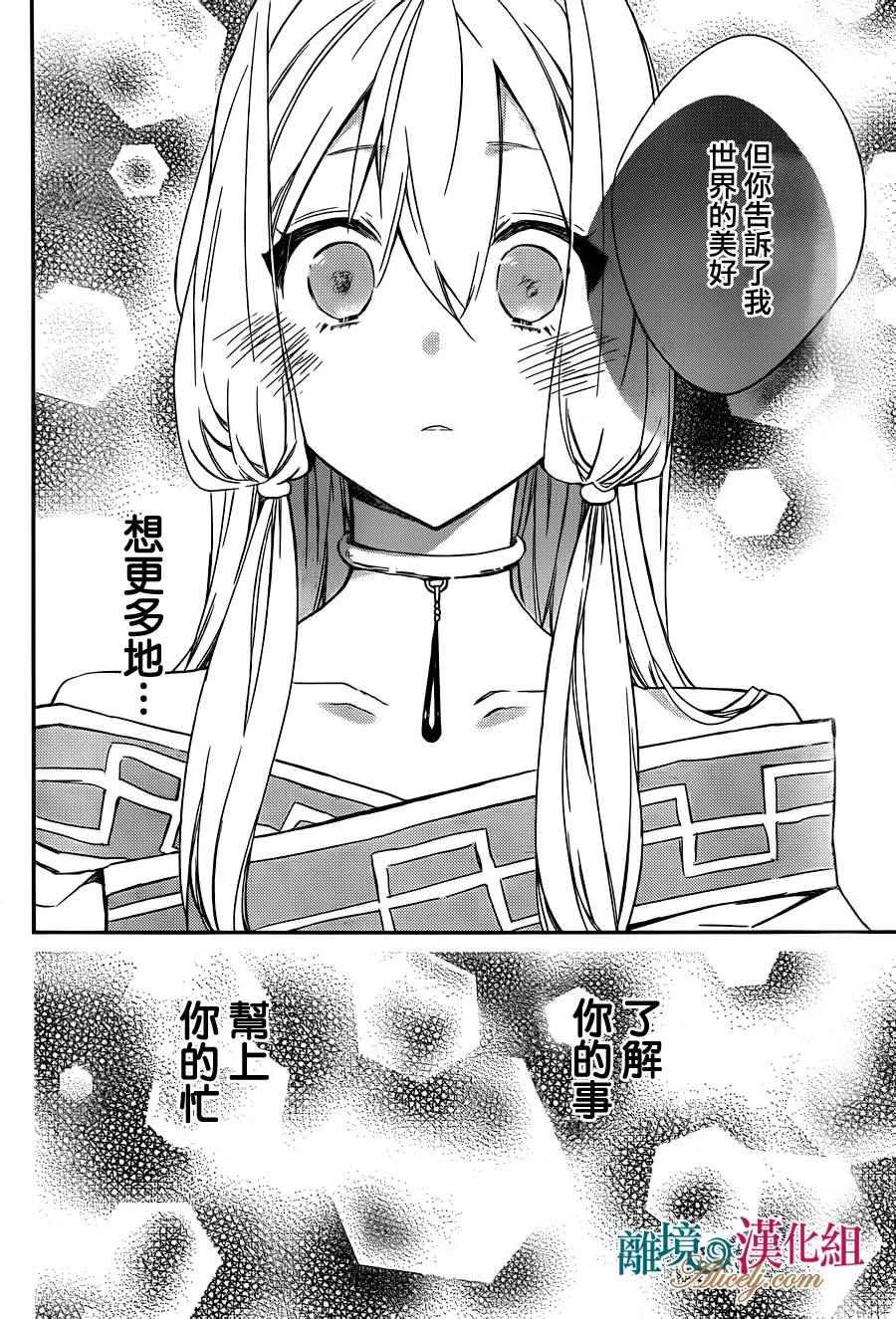 第1话 第21页