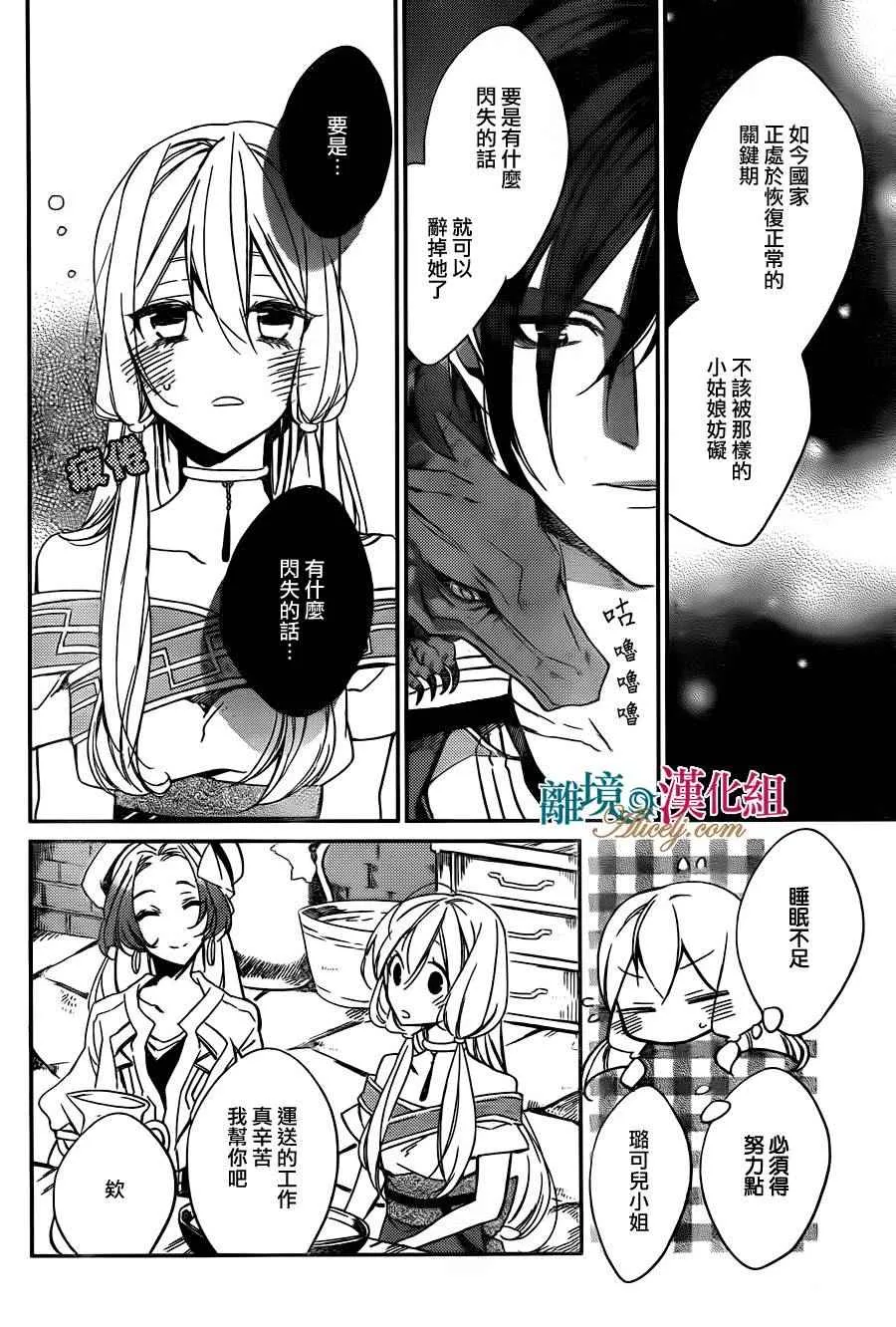 第1话 第23页