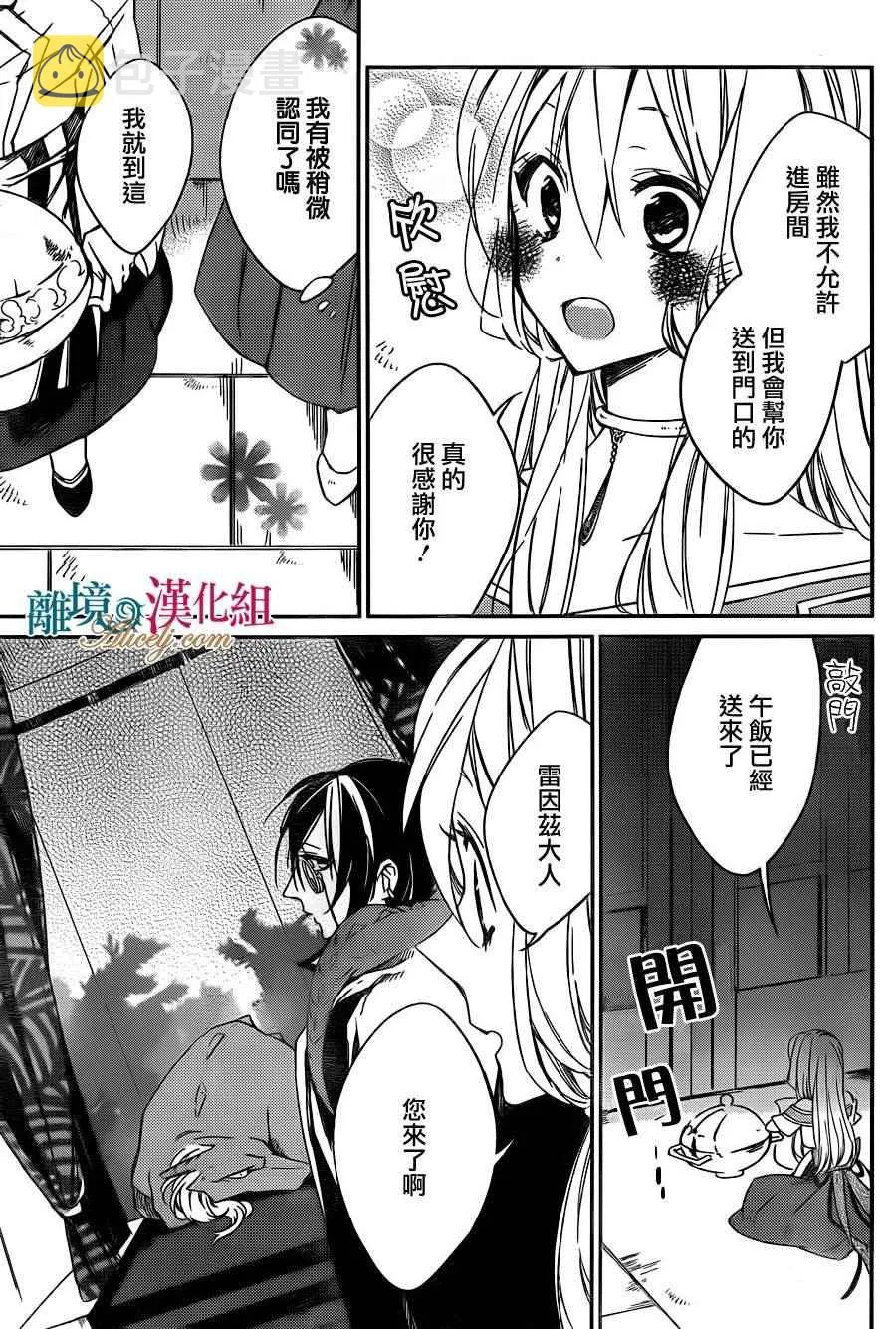 第1话 第24页