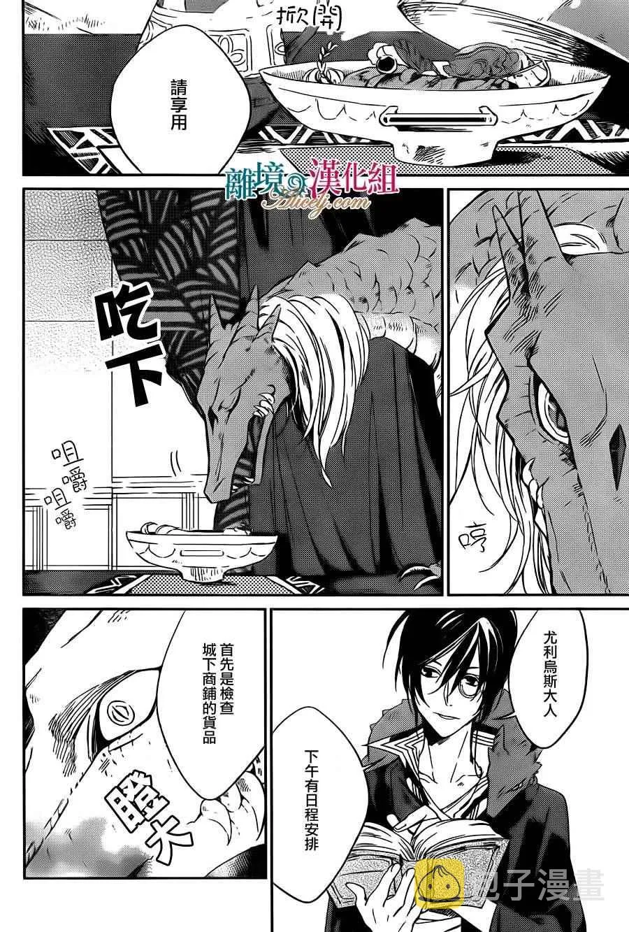 第1话 第25页