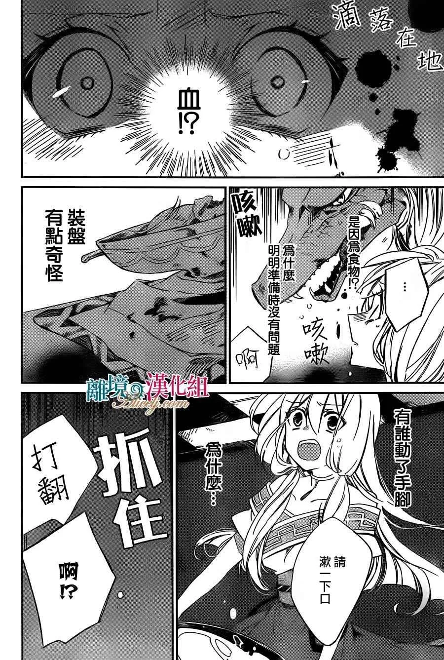 第1话 第27页