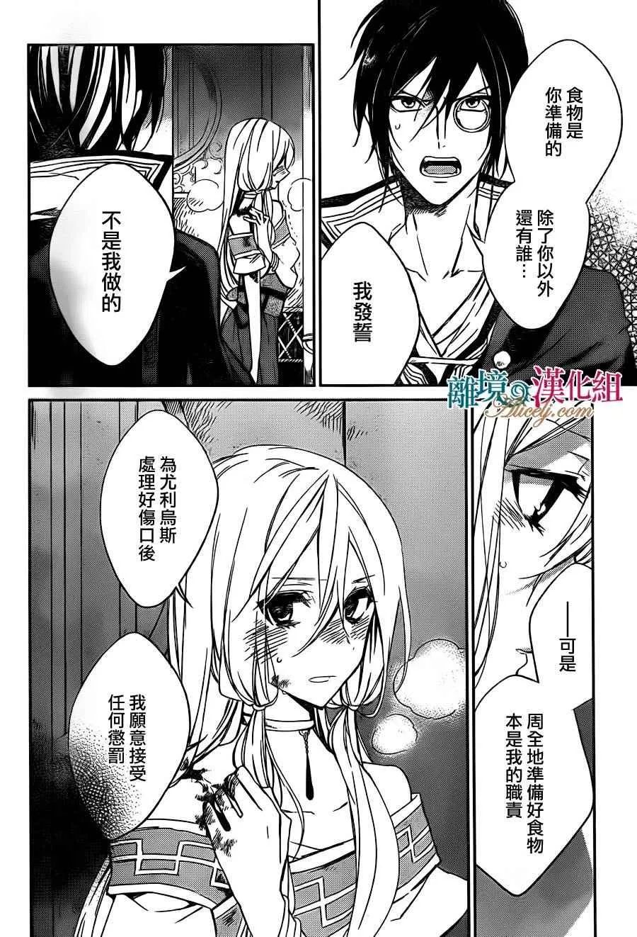 第1话 第31页