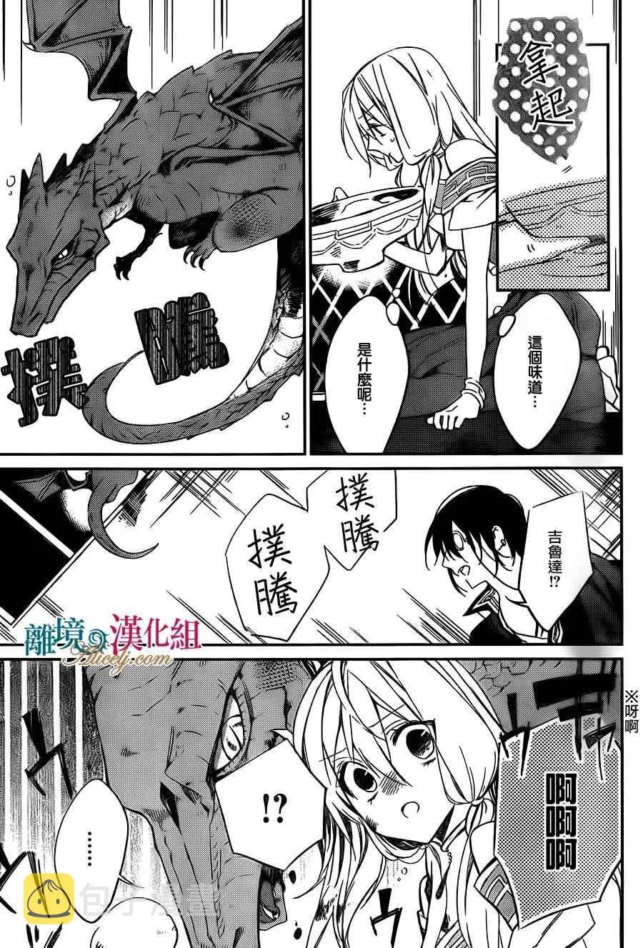 第1话 第32页