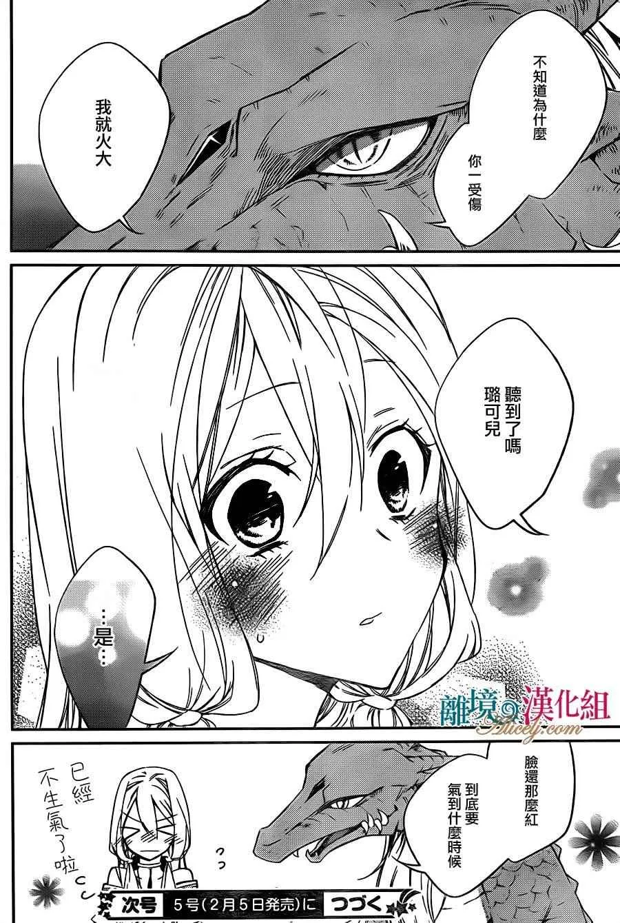 第1话 第43页