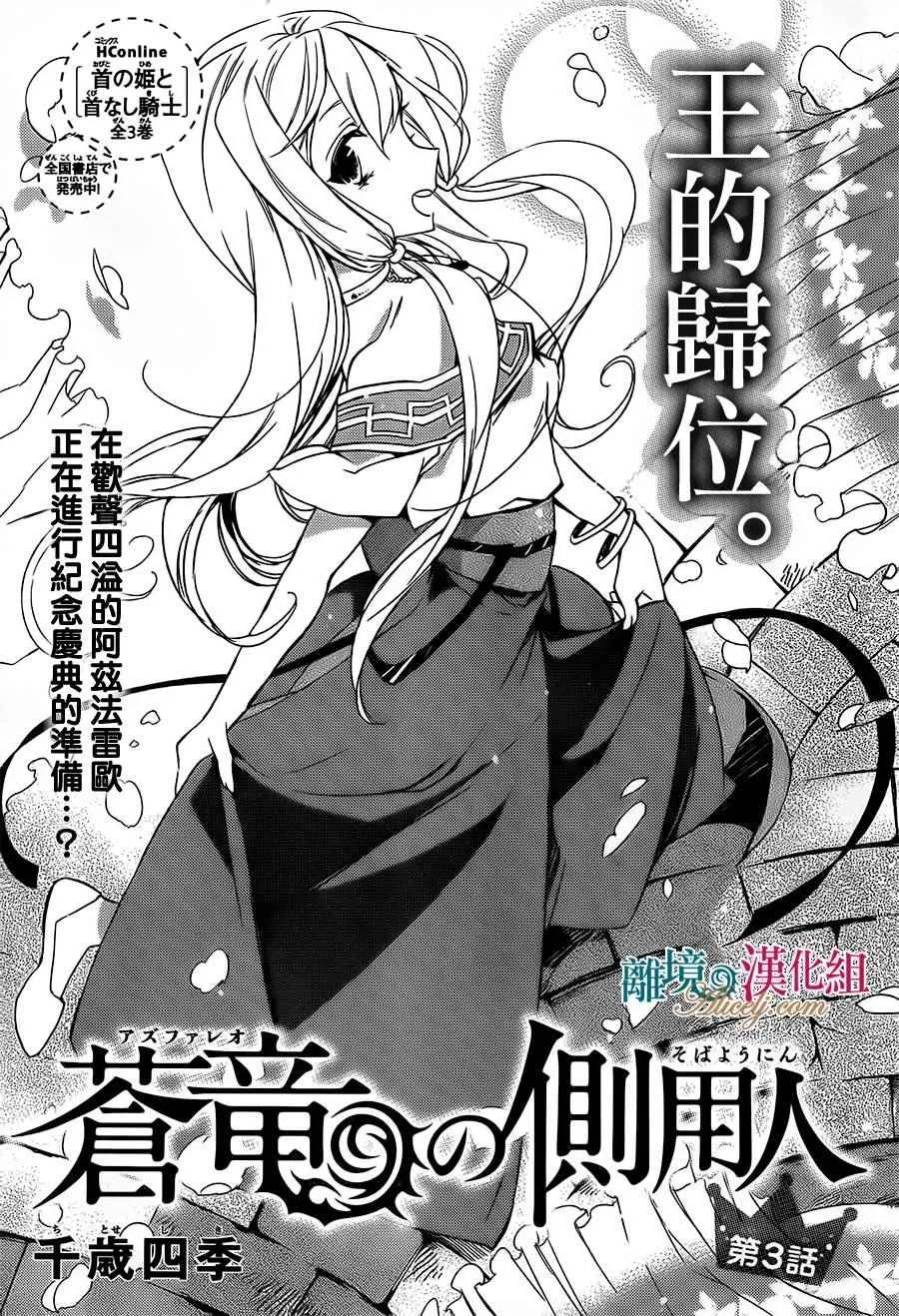 第3话 第1页