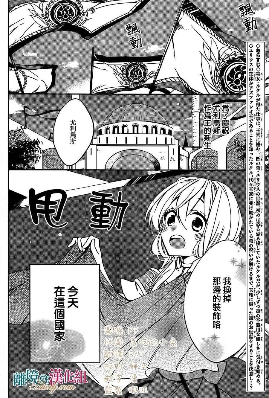 第3话 第2页