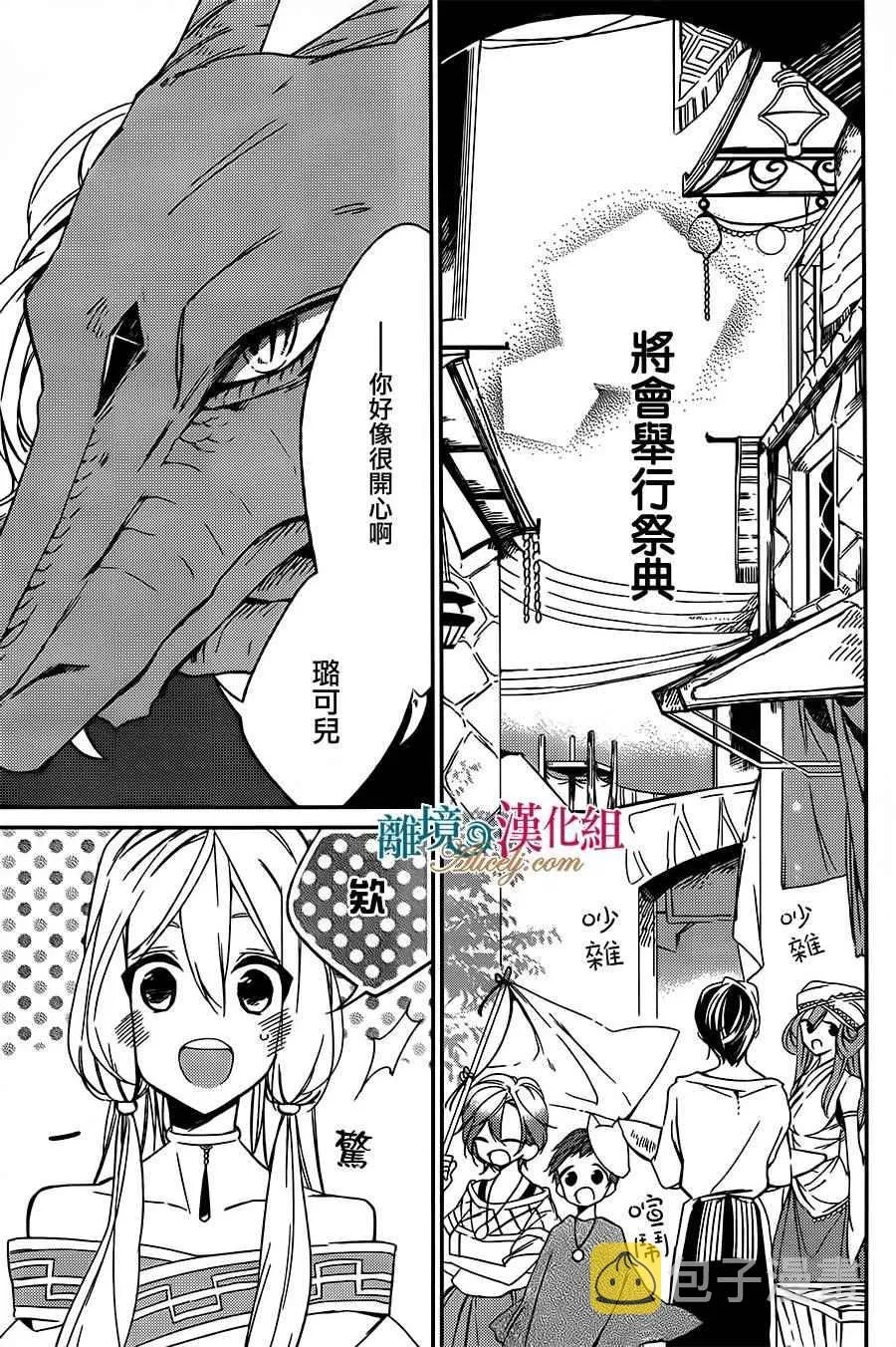 第3话 第3页