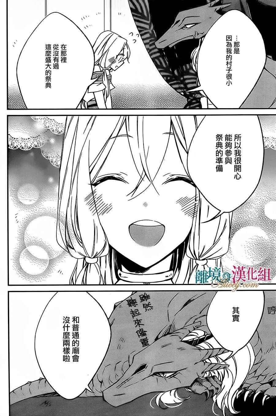 第3话 第4页