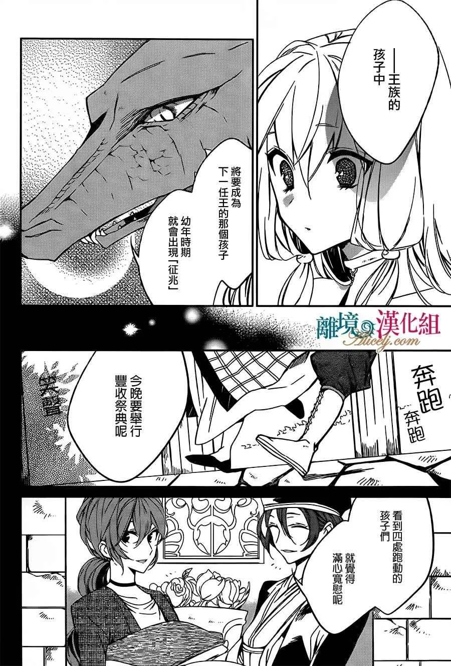 第3话 第6页
