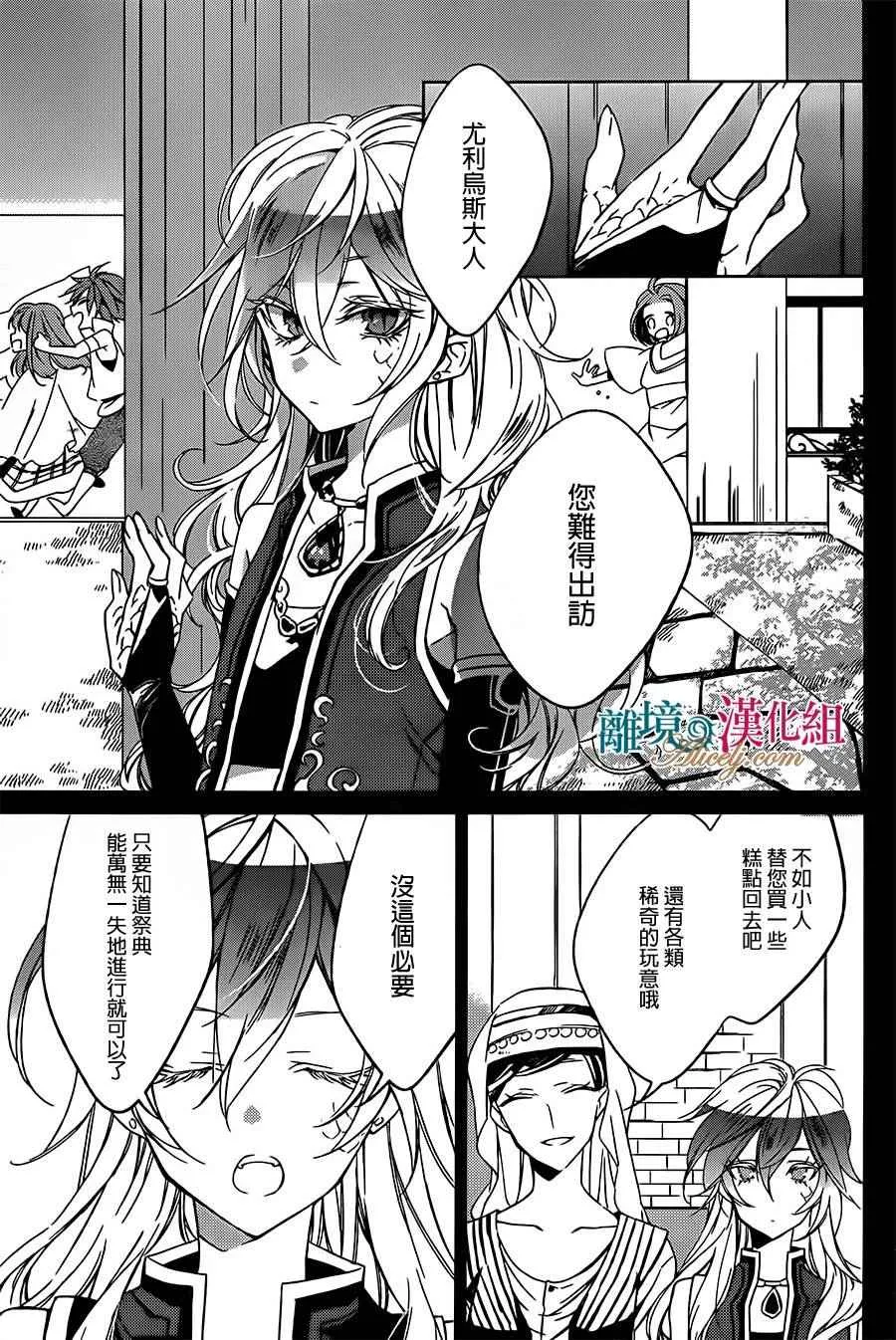 第3话 第7页