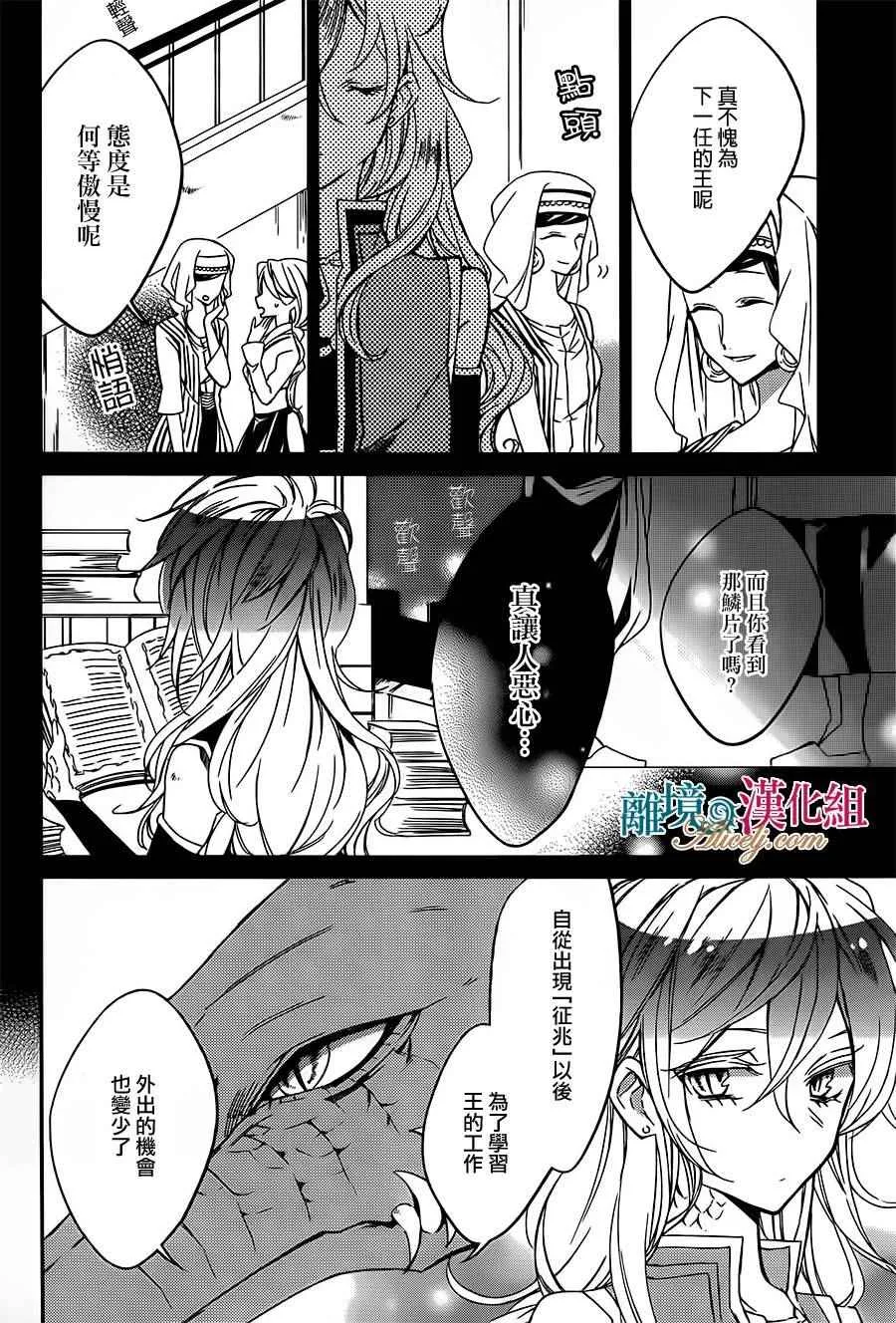 第3话 第8页