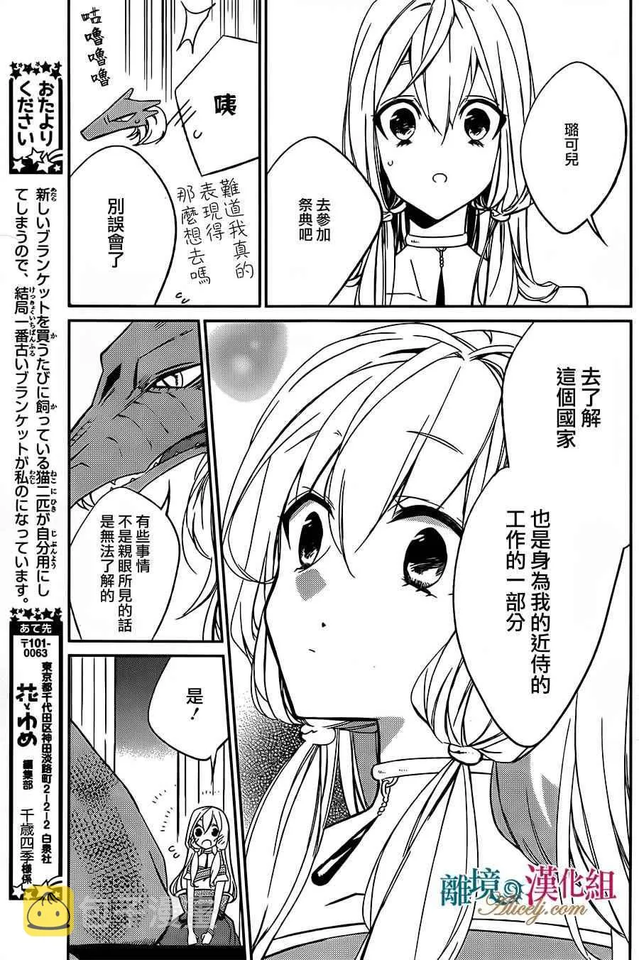 第3话 第9页