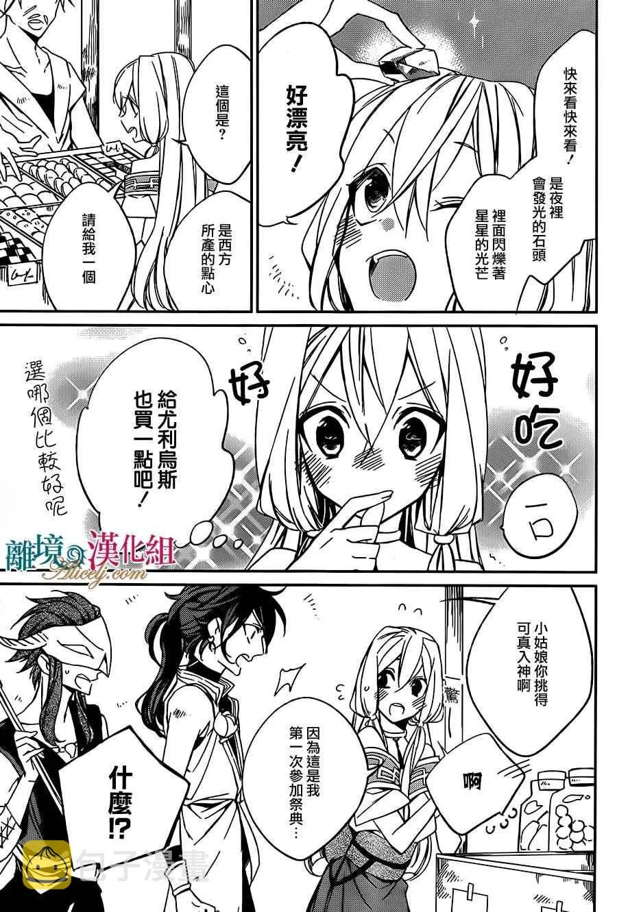 第3话 第11页