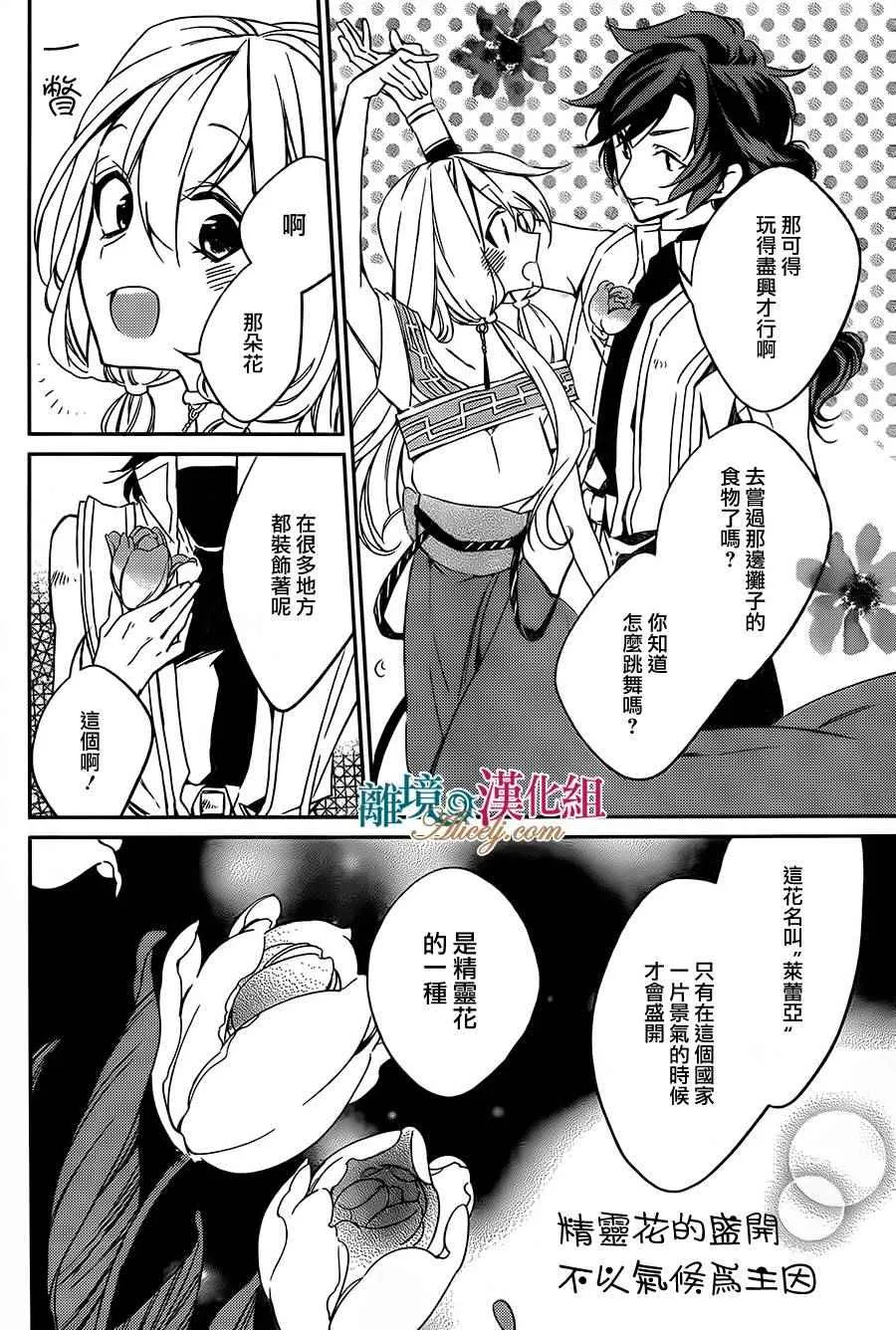 第3话 第12页